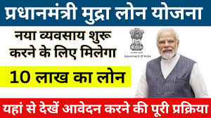 Mudra Yojana 