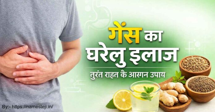 गैस का घरेलु इलाज के आसान और प्राकृतिक उपाय