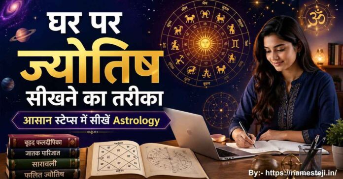 घर पर ज्योतिष सीखने का तरीका दर्शाता व्यक्ति, किताब और लैपटॉप के साथ अध्ययन करते हुए