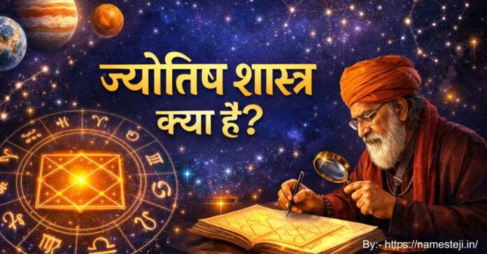 ज्योतिष शास्त्र में ग्रहों और राशियों का अध्ययन करते हुए एक ज्योतिषी कुंडली देख रहा है