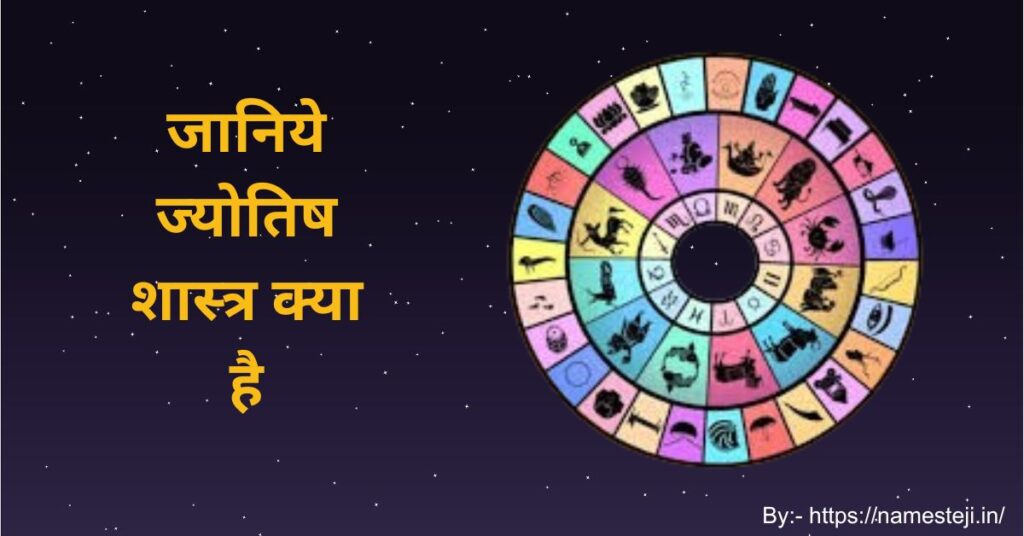 ज्योतिष शास्त्र में ग्रहों और राशियों का अध्ययन करते हुए एक ज्योतिषी कुंडली देख रहा है
