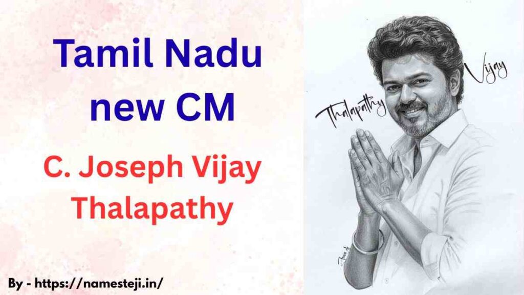 C. Joseph Vijay Thalapathy की स्टाइलिश बायोग्राफी पोस्टर इमेज हिंदी में
