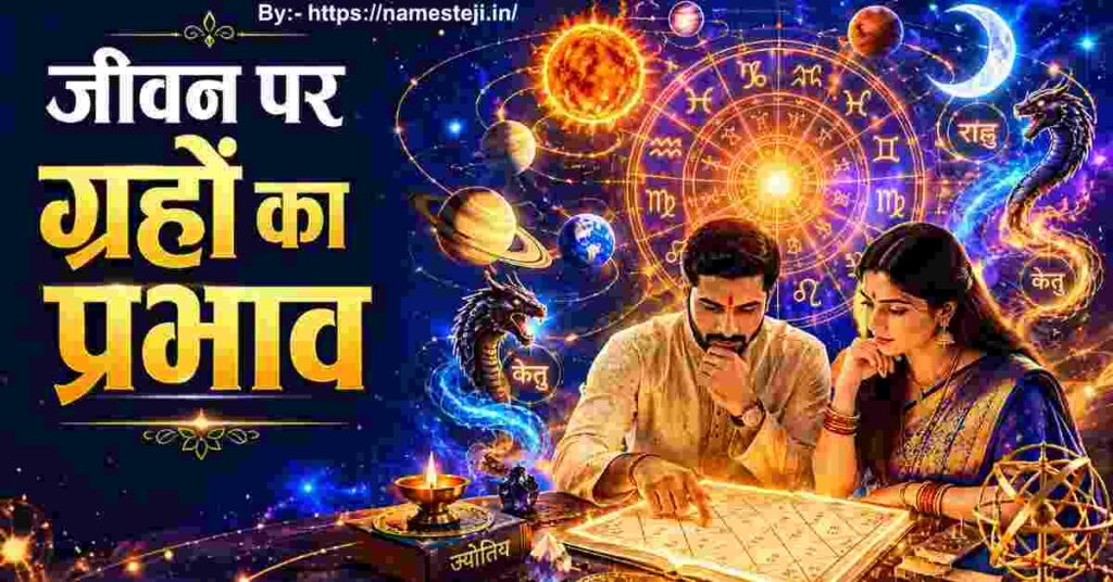 जीवन पर ग्रहों का प्रभाव - कुंडली और ग्रहों की ज्योतिषीय स्थिति देखते हुए ध्यानमग्न व्यक्ति का आध्यात्मिक दृश्य