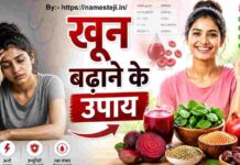 खून बढ़ाने के उपाय घर पर (Full Guide)|ways to increase blood in hindi खून बढ़ाने के उपाय के लिए प्राकृतिक खाद्य पदार्थ और घरेलू नुस्खों का चित्र