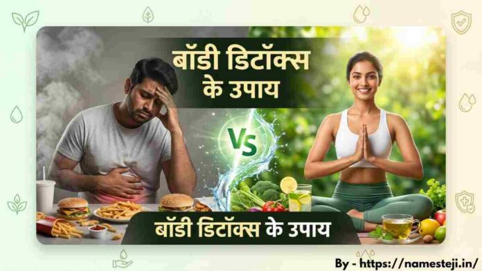 बॉडी डिटॉक्स के उपाय - नींबू पानी, फल और आयुर्वेदिक ड्रिंक्स के साथ प्राकृतिक बॉडी डिटॉक्स उपाय दिखाती हेल्दी लाइफस्टाइल इमेज