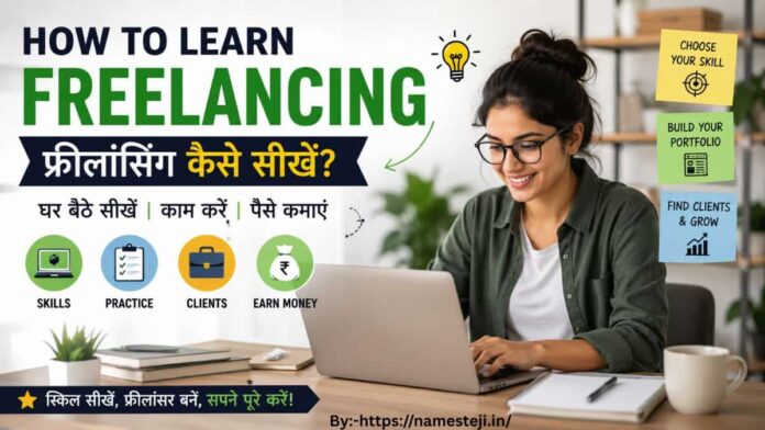 How to Learn Freelancing विषय को दर्शाती हुई छवि, जिसमें एक व्यक्ति लैपटॉप पर फ्रीलांसिंग स्किल्स सीख रहा है, पोर्टफोलियो बना रहा है और ऑनलाइन क्लाइंट्स प्राप्त करने की तैयारी कर रहा है।