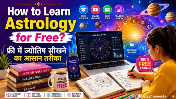 How to learn astrology for free? फ्री में ज्योतिष सीखने के लिए ऑनलाइन संसाधन, किताबें और शुरुआती गाइड