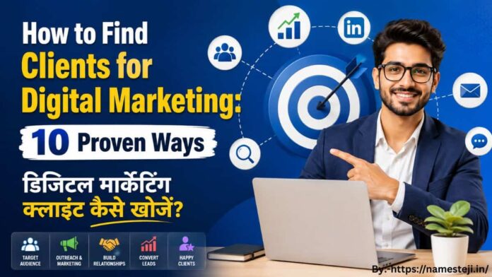 How to Find Clients for Digital Marketing – डिजिटल मार्केटिंग के लिए क्लाइंट खोजने के प्रभावी तरीके