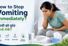 How to Stop Vomiting Immediately? उल्टी को तुरंत कैसे रोकें | आसान और सुरक्षित उपाय How to Stop Vomiting Immediately | उल्टी को तुरंत कैसे रोकें – सुरक्षित घरेलू उपाय