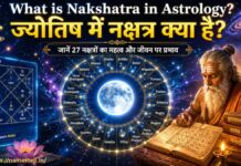 What is Nakshatra in Astrology? | ज्योतिष में नक्षत्र क्या है और यह आपके जीवन को कैसे प्रभावित करता है? What is Nakshatra in Astrology - वैदिक ज्योतिष में 27 नक्षत्रों का महत्व, जन्म नक्षत्र और जीवन पर प्रभाव