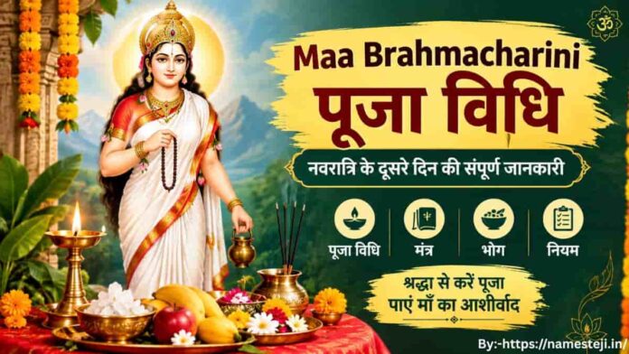 Maa Brahmacharini Puja Vidhi with flowers, diya, पूजा सामग्री and bhog during Navratri